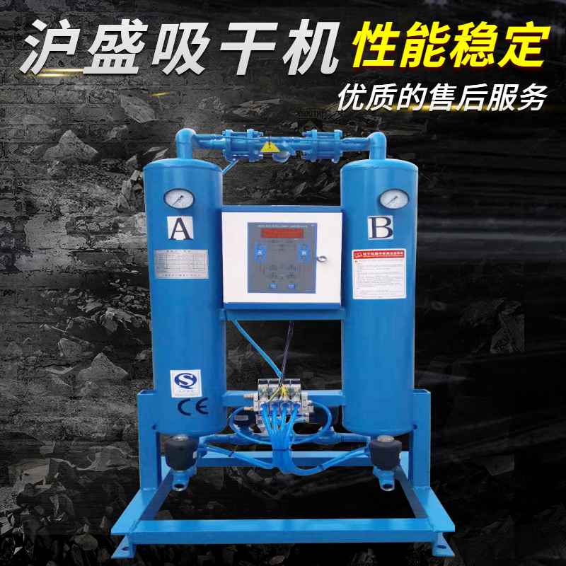 余熱再生吸附式干燥機