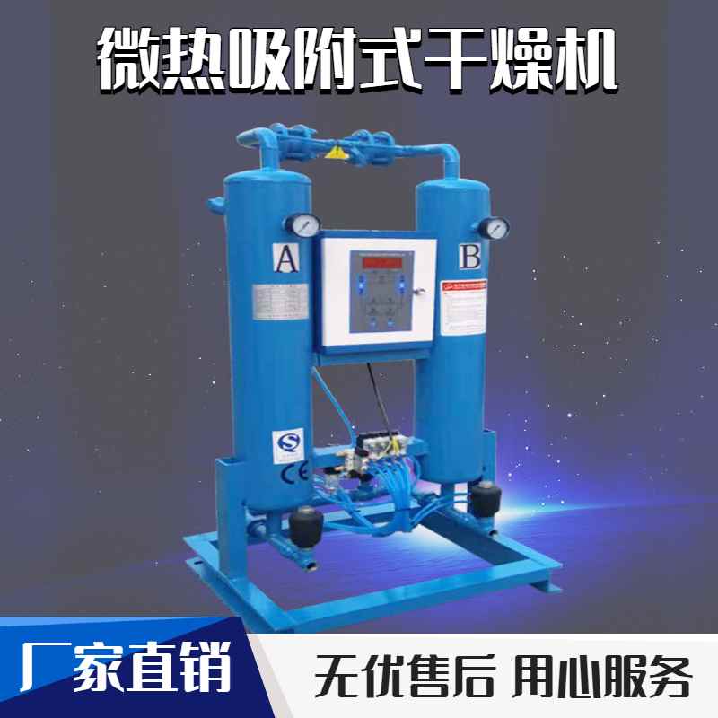 吸附式干燥機(jī)