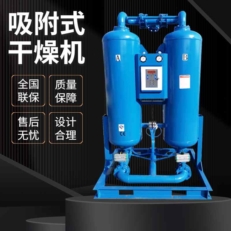 吸附式干燥機常見故障