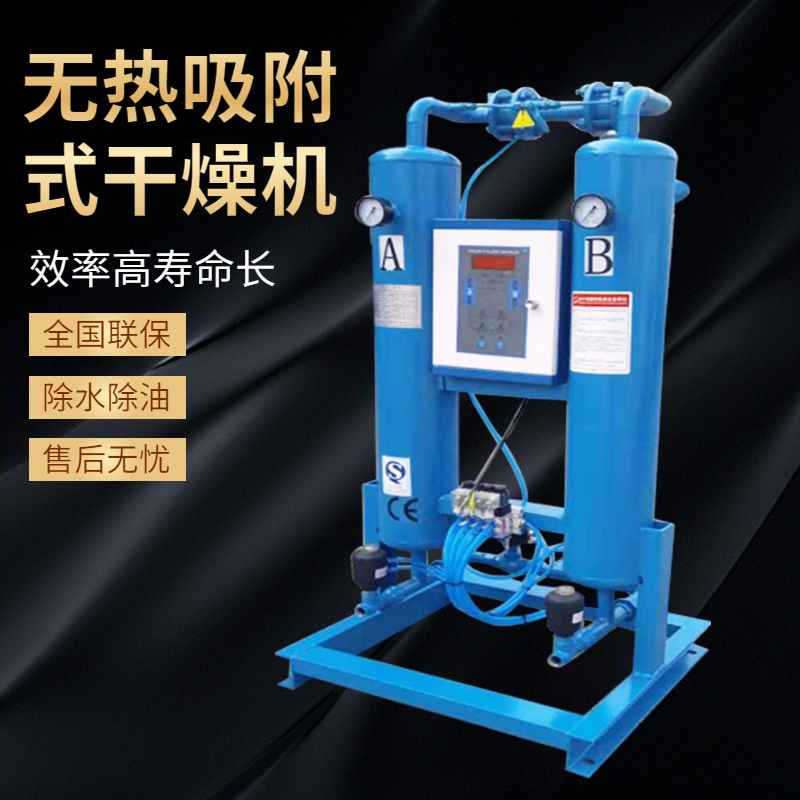 余熱再生吸附式干燥機