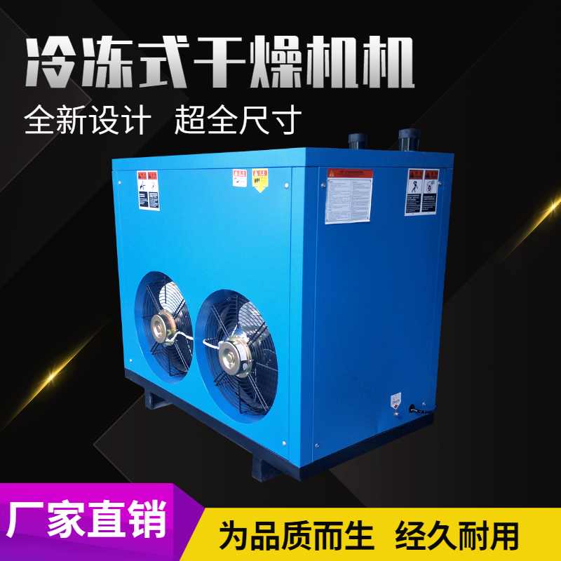  冷凍式干燥機供應商