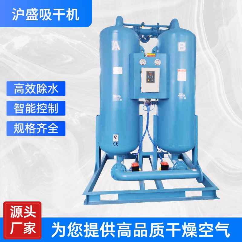 微熱再生吸附式干燥機