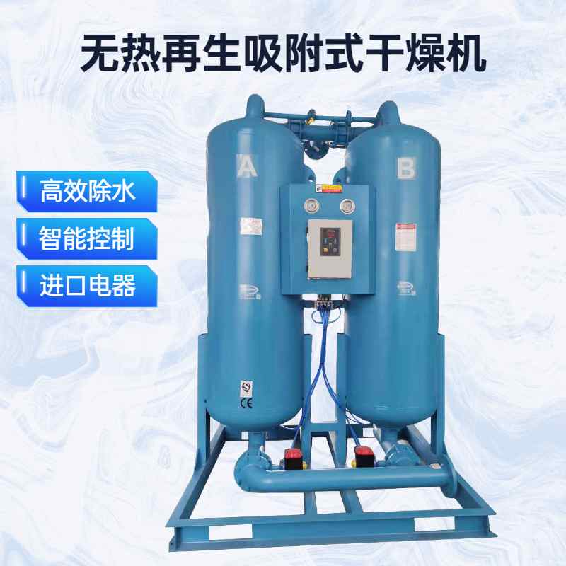 再生吸附式干燥機(jī)