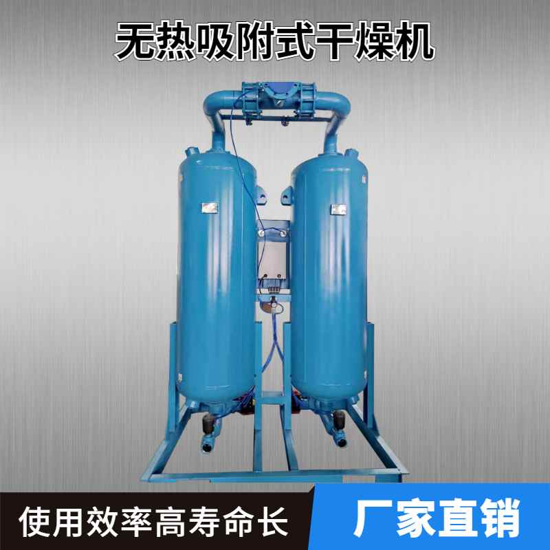 小型吸附式干燥機怎么選