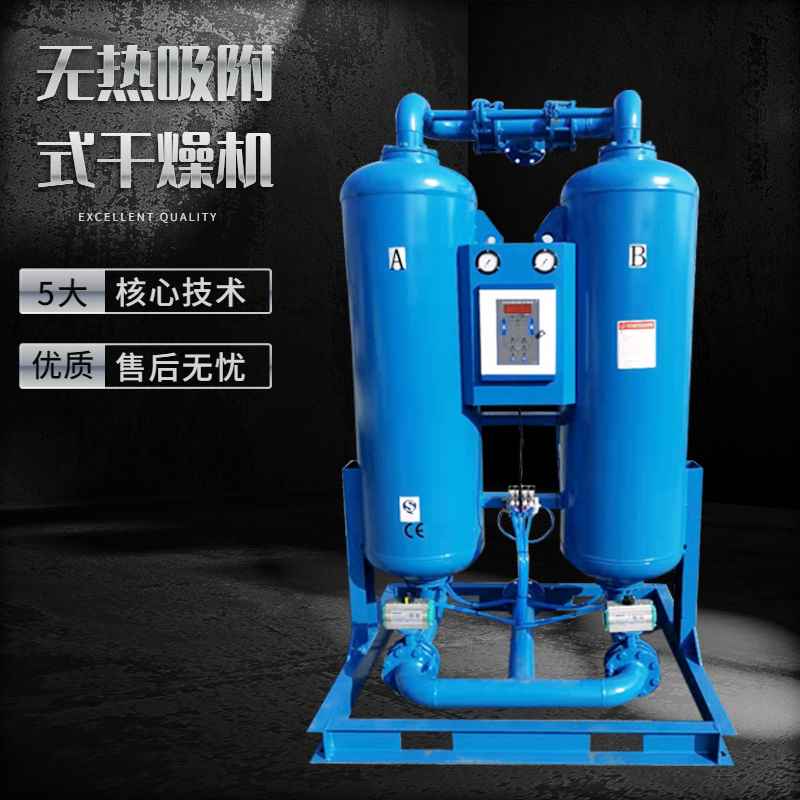 微小型吸附式干燥機