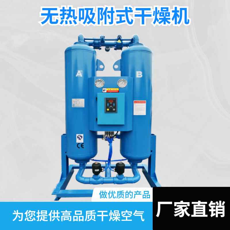 余熱再生吸附式干燥機